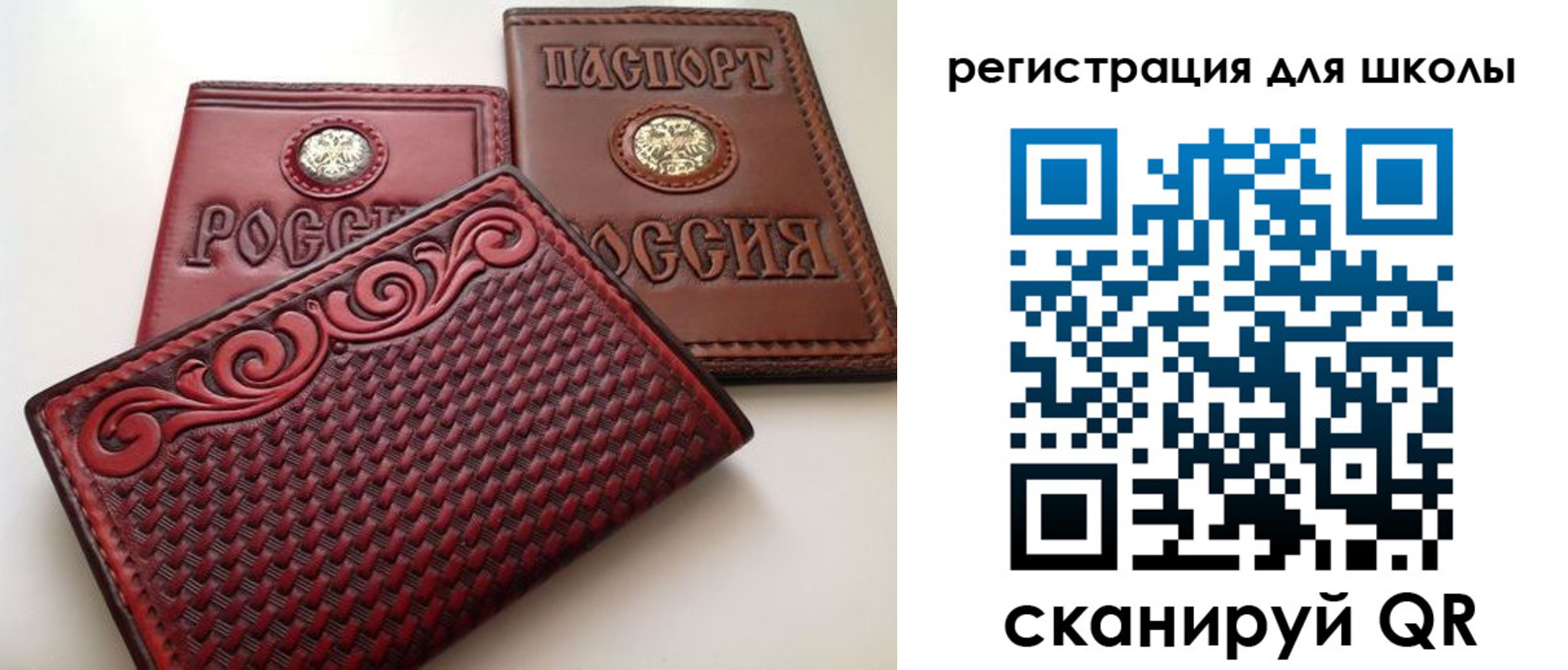 временная регистрация для школы в Армянске
