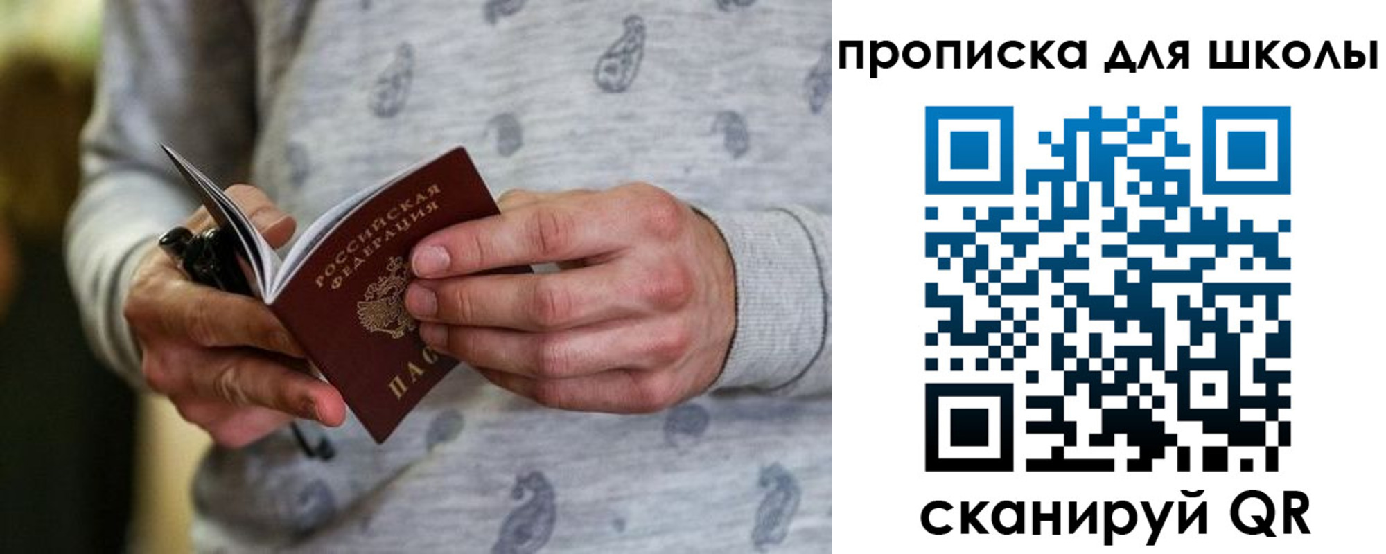 временная регистрация для всех в Армянске