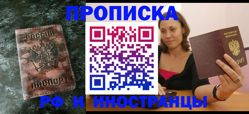 регистрация для дет. сада в Армянске