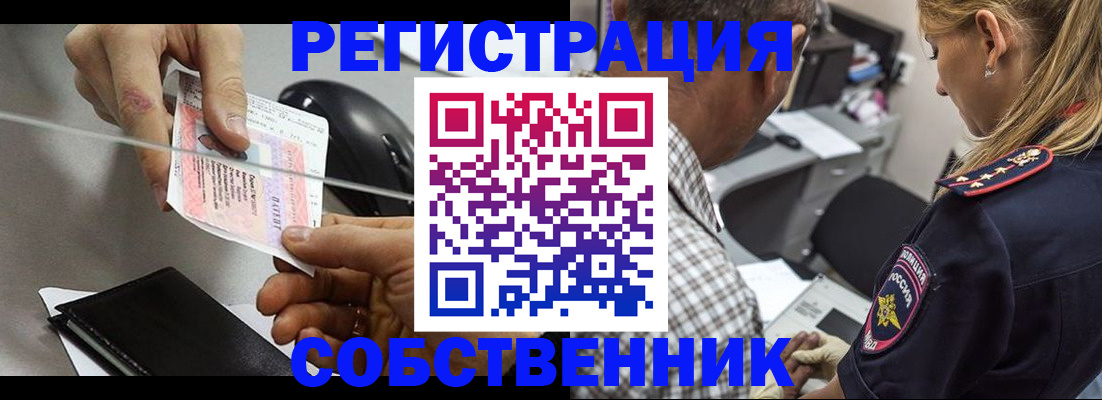 временная регистрация для всех в Армянске