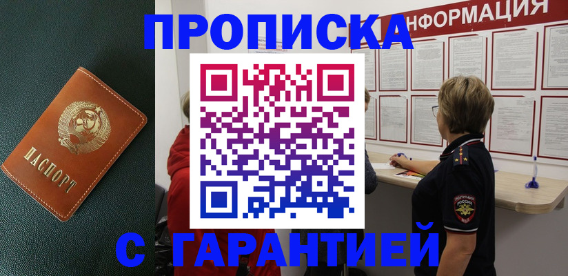 временная регистрация госуслуги в Армянске
